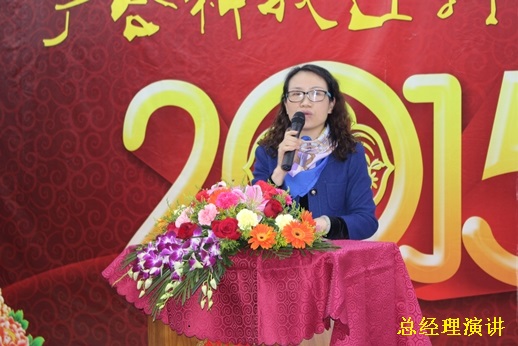 2015年8455线路检测中心官网科技迎春晚宴