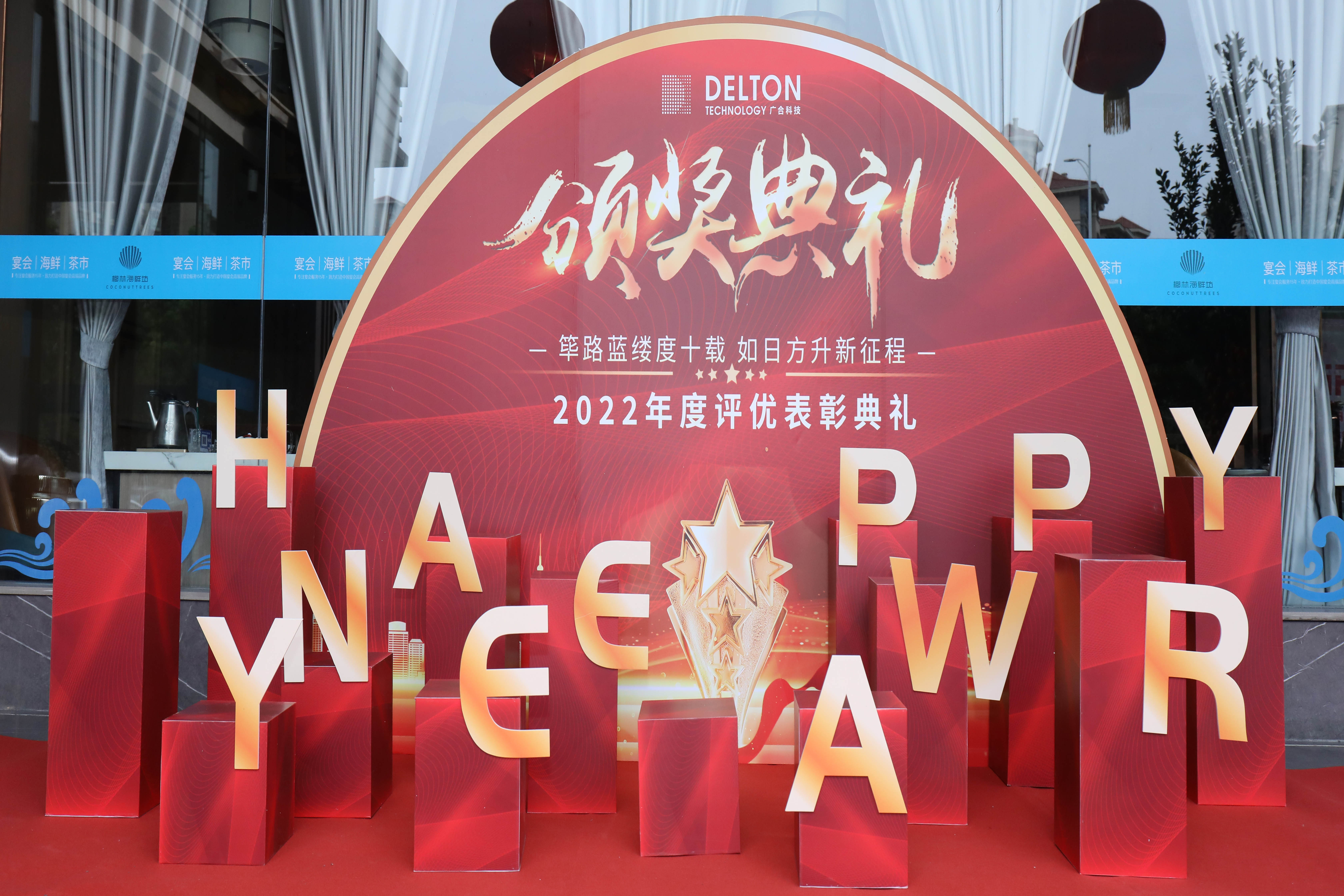 筚路蓝缕度十载，如日方升新征程|8455线路检测中心官网科技2022年度...