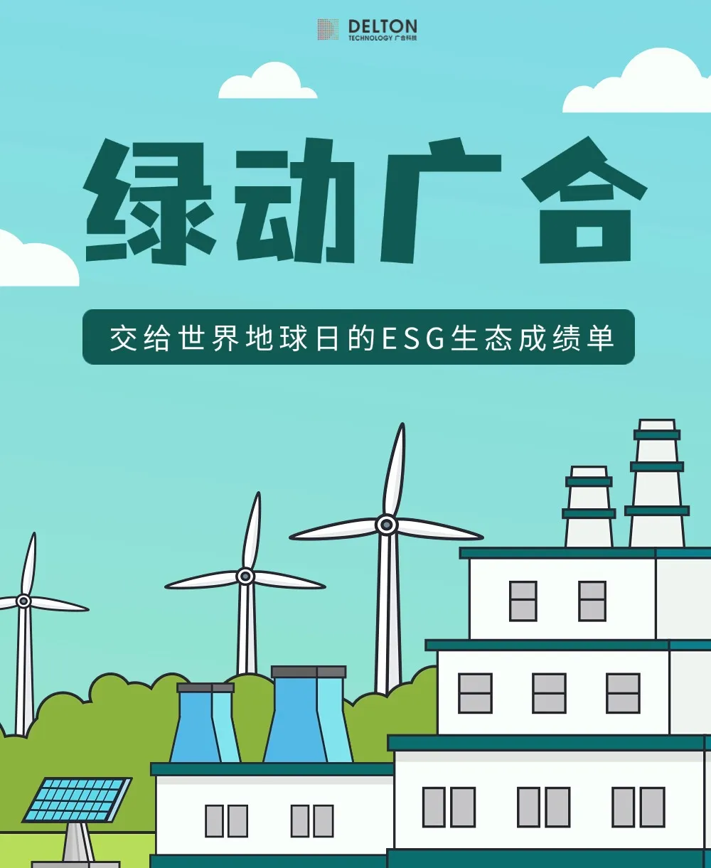8455线路检测中心官网科技交给世界地球日的ESG生态成绩单