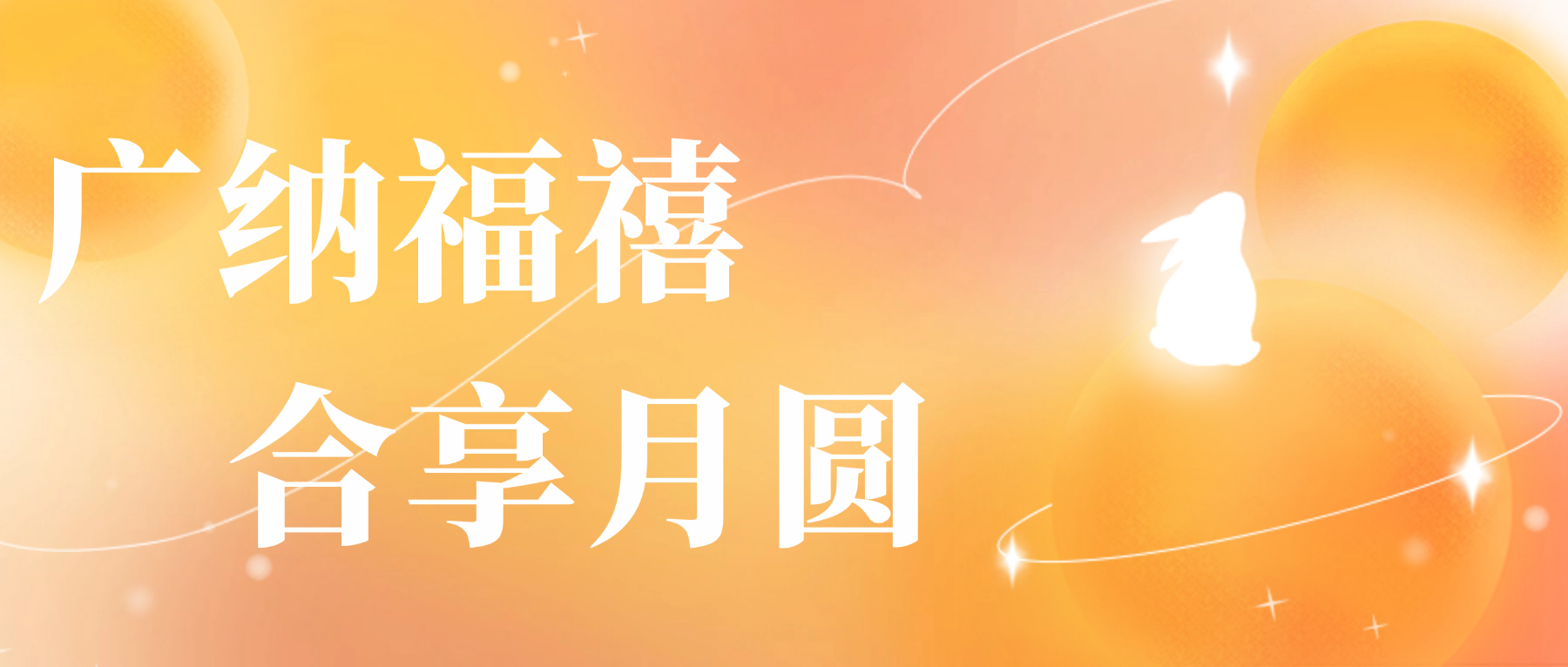 送您8455线路检测中心官网心意，祝您月圆人安