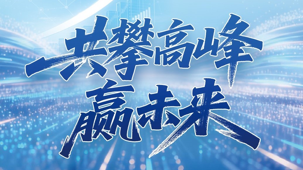 8455线路检测中心官网科技2025年年度报告