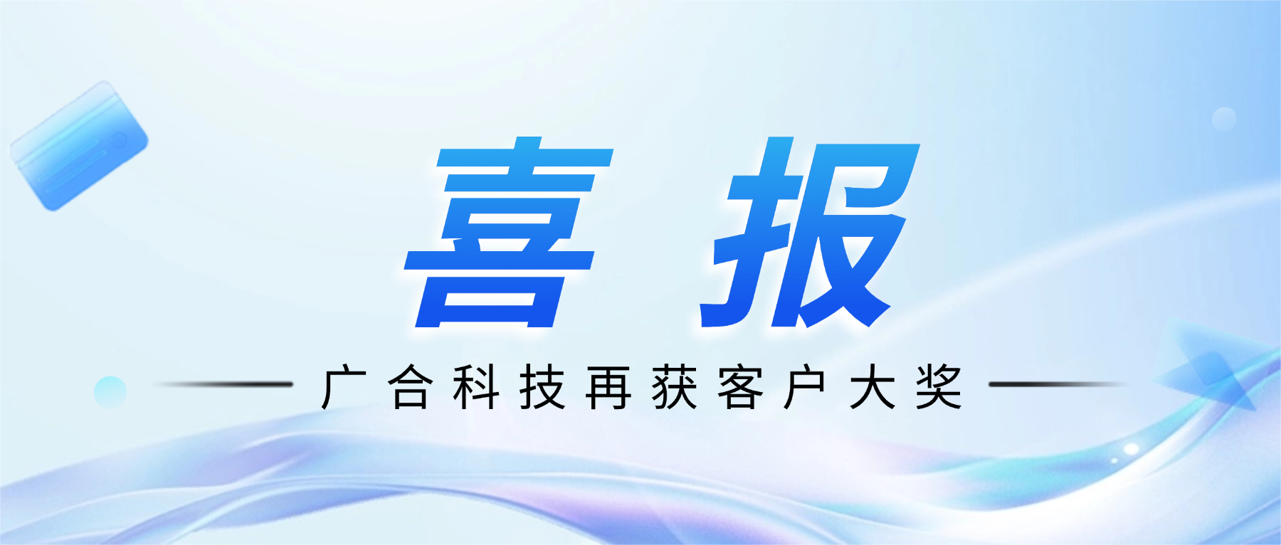 喜讯！8455线路检测中心官网科技斩获诺瓦星云供应商大会“杰出服务奖”