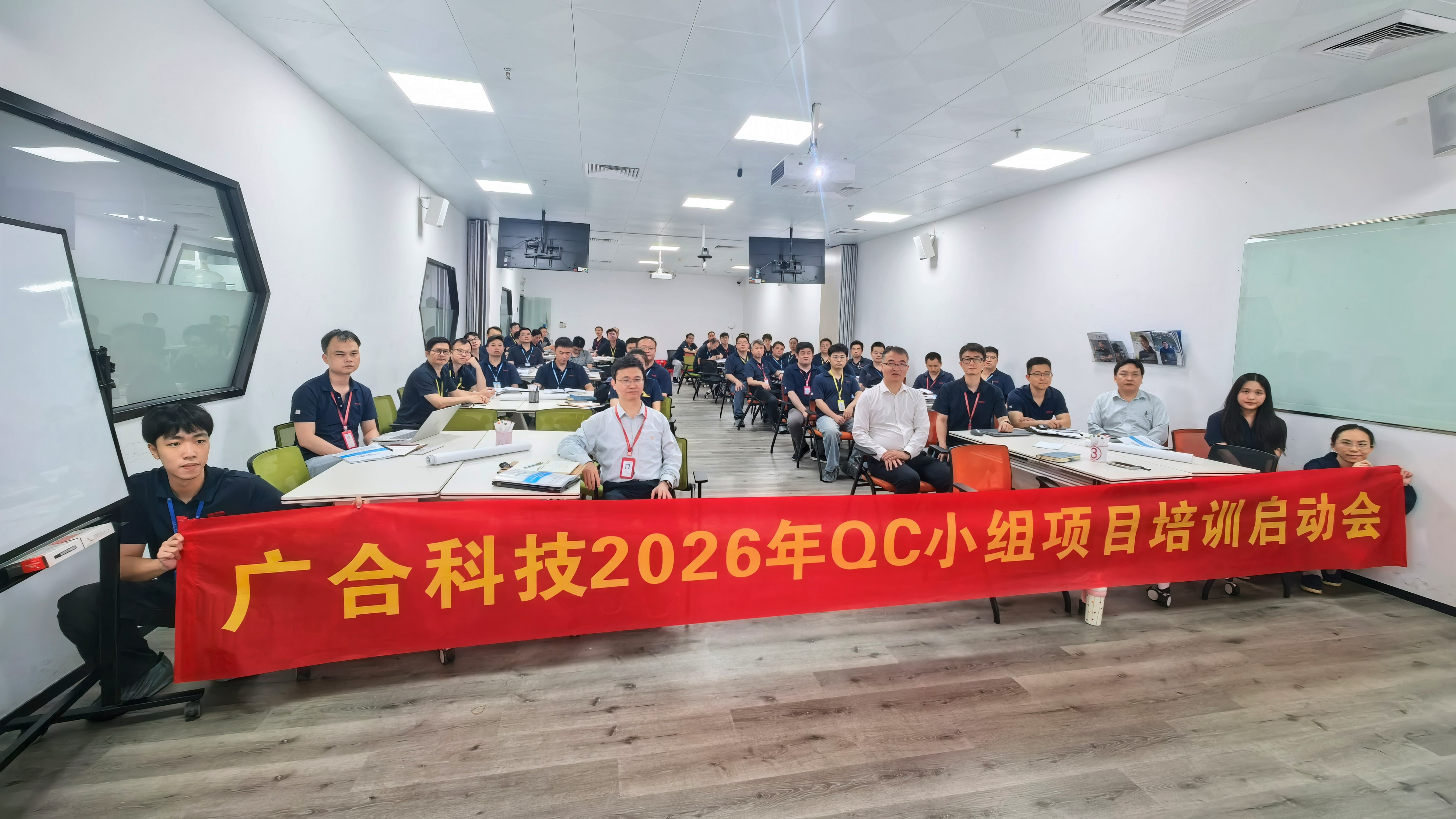 8455线路检测中心官网科技“QC小组运作实务专项培训”正式启动