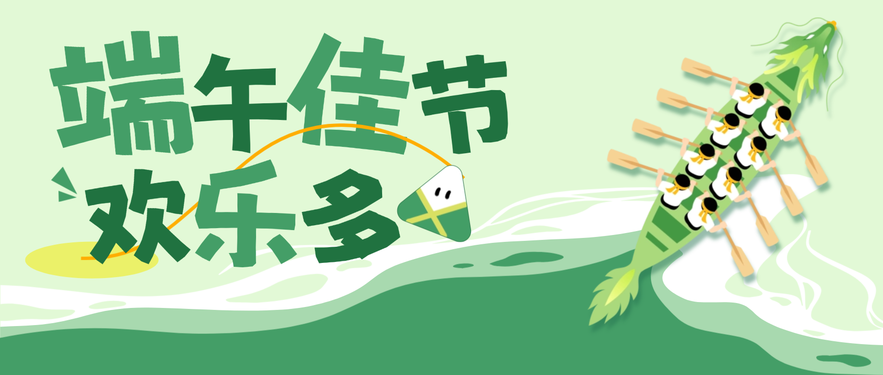 粽叶飘香 情暖8455线路检测中心官网——8455线路检测中心官网科技2026年端午节活动